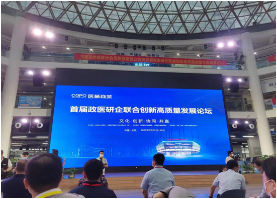 湖北省医疗器械行业协会一行赴河南参加首届政医研企联合创新高质量发展论坛会
