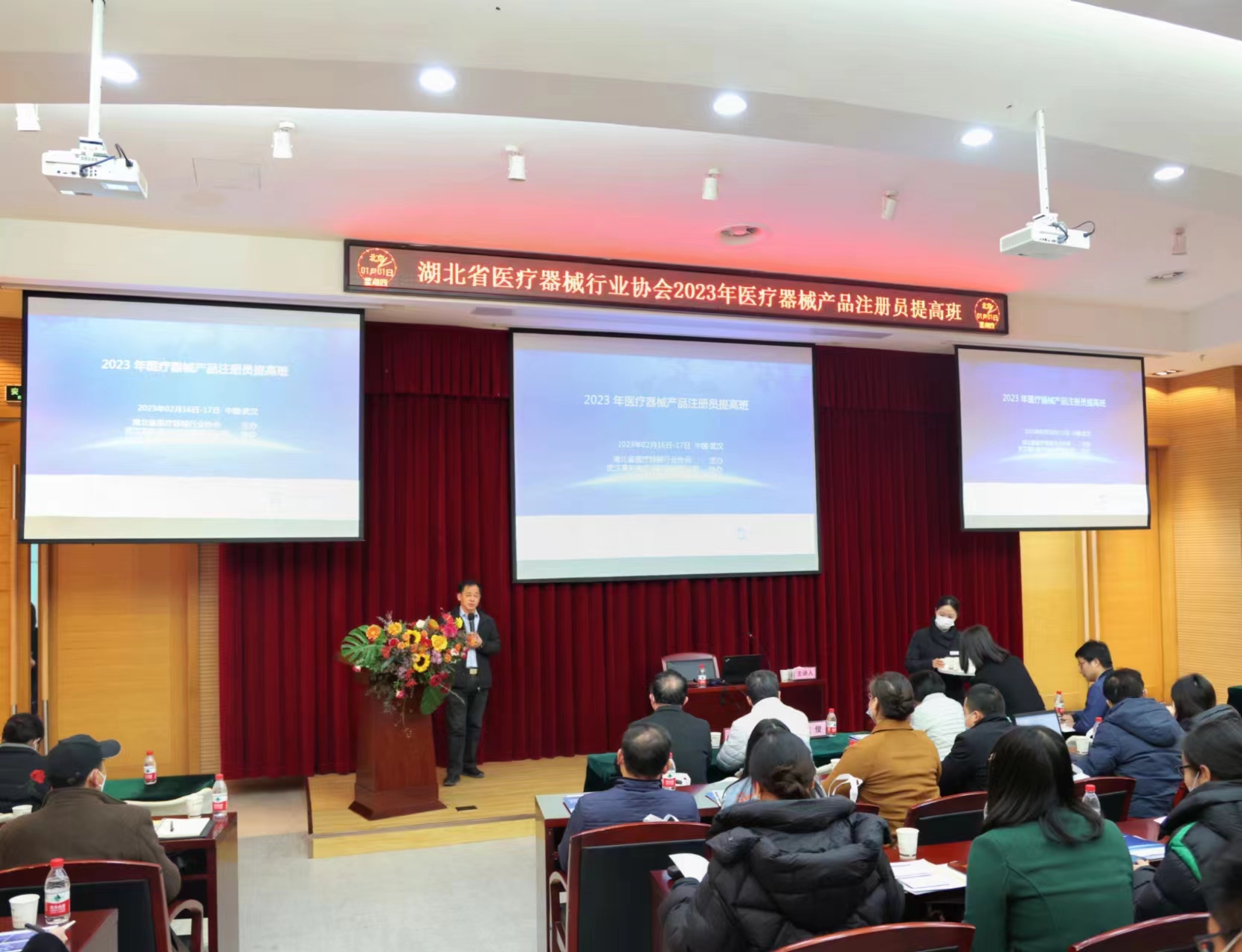 湖北省医疗器械注册员提高专项培训班在武汉顺利举行