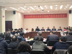 2019年省医疗器械协会产业发展座谈会及全体会员大会圆满召开