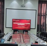 《湖北省体外诊断试剂生产企业信用监管实施细则》征求意见座谈会在汉成功召开