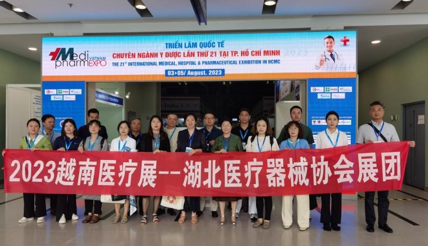 湖北省医疗器械行业协会推动中越医疗器械产业合作交流